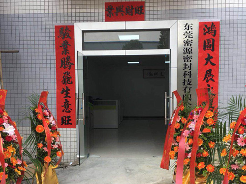 公（gōng）司門口