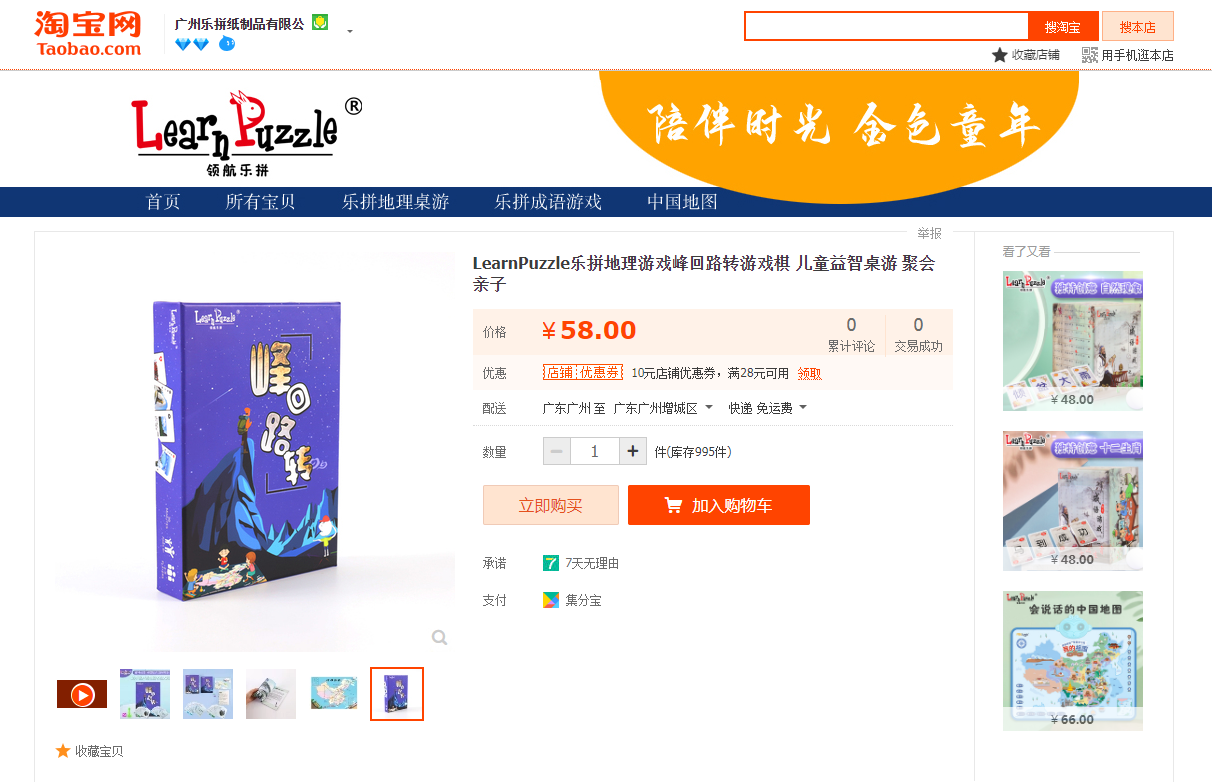 樂拚.png