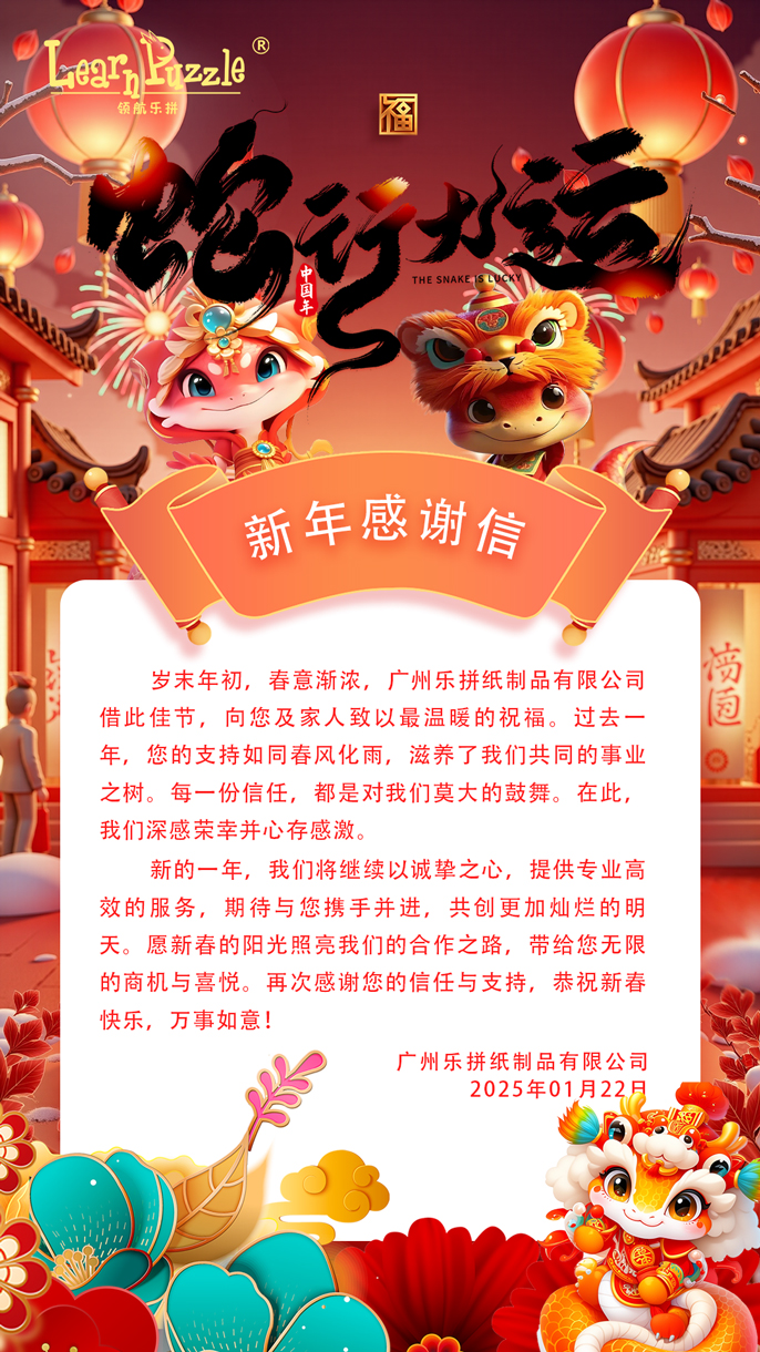 2025感謝信.jpg