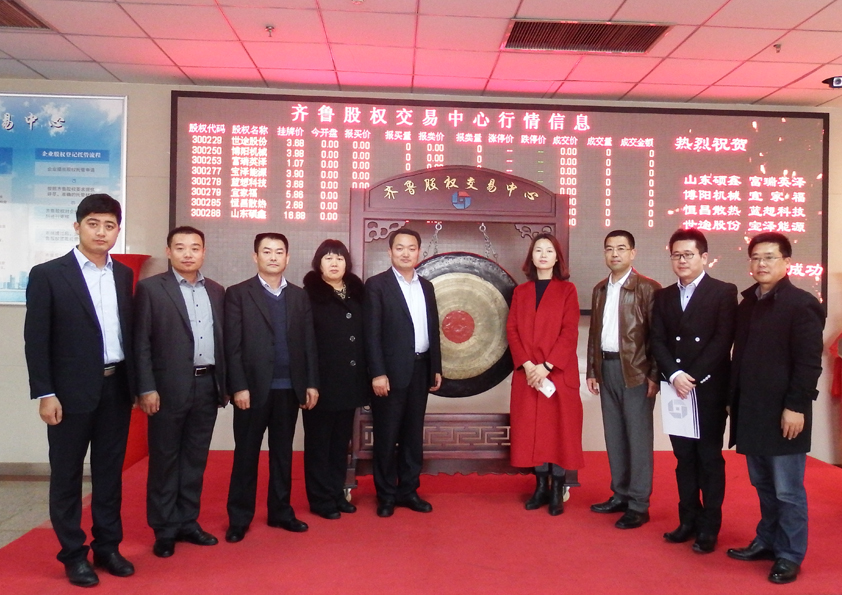 安丘博陽機械於2015年11月20日在齊魯股（gǔ）權交易中心正式（shì）掛