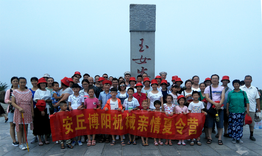 2016年安丘博陽機械親情夏令營之江蘇連雲港