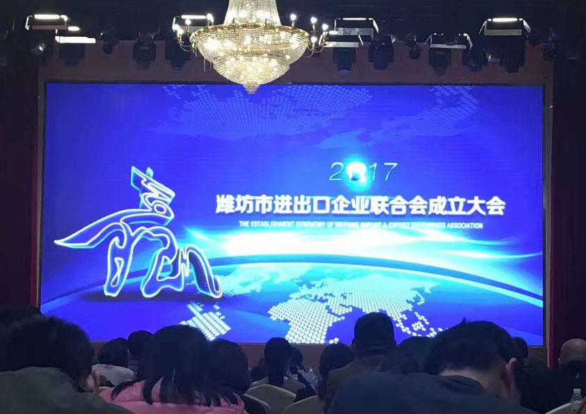 熱烈祝（zhù）賀“濰坊市（shì）進出口（kǒu）企業（yè）聯合會（huì）”正式（shì）成立