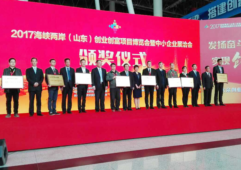 安丘博陽機械（xiè）榮獲2017海峽兩（liǎng）岸youxiu創業創富獎
