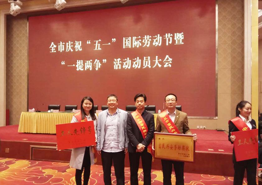 熱烈慶（qìng）祝安丘博陽榮獲“富民興安”勞動獎狀