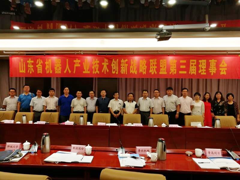 安丘博陽受邀參加山東省機器人產業（yè）技術第三屆理事會