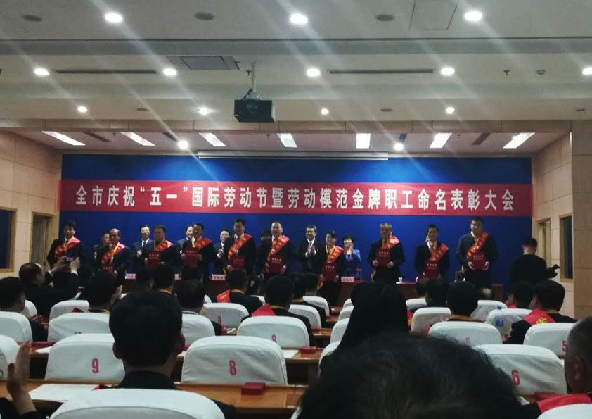 安丘（qiū）博陽機械趙秀文等同誌 喜獲&ldquo;安丘市（shì）勞動模範&rdquo;