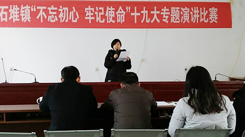 博陽機械在（zài）石堆鎮舉辦的&ldquo;不忘初心，牢（láo）記使命&rdquo;演