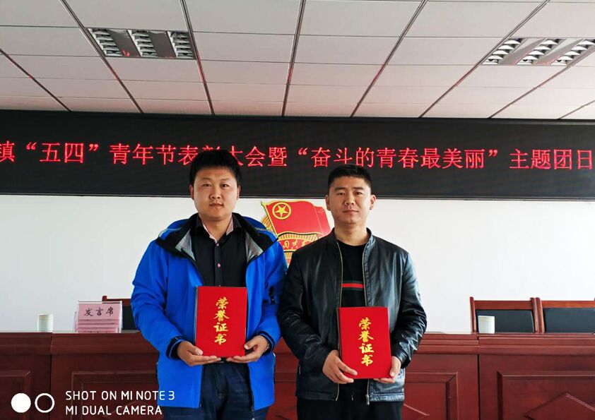 博陽機械周春曉、徐建偉兩位同誌 喜獲&ldquo;石堆好青年&rdquo;榮