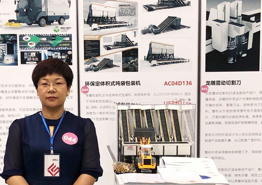 祝賀博陽機械（xiè）參加山東省第三屆（jiè）工（gōng）業設計大展展（zhǎn）會