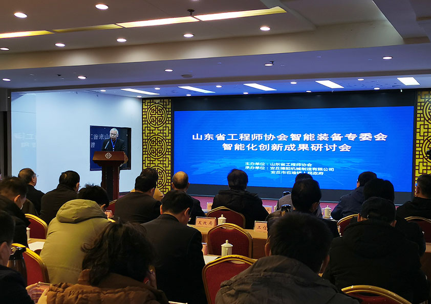 熱烈祝賀博陽機械新工廠（chǎng）喬遷暨創新（xīn）成果研（yán）討會順利舉行