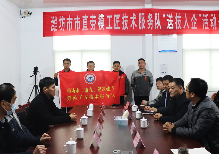 市直勞模工匠技術服務隊送技入企活動在安丘博陽機械（xiè）舉辦