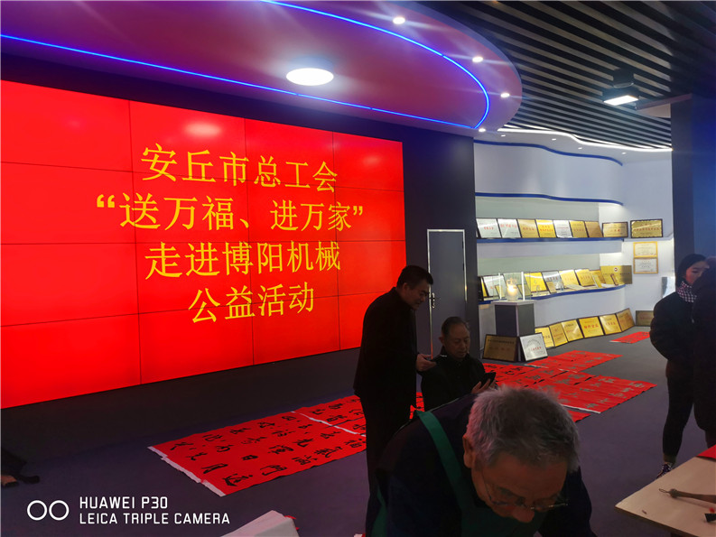安丘總工會組織“送萬福、進萬家”公益活動走進（jìn）博陽機械