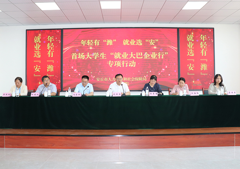 濰坊學院“就業大巴體驗行”活動在博陽（yáng）機械舉行