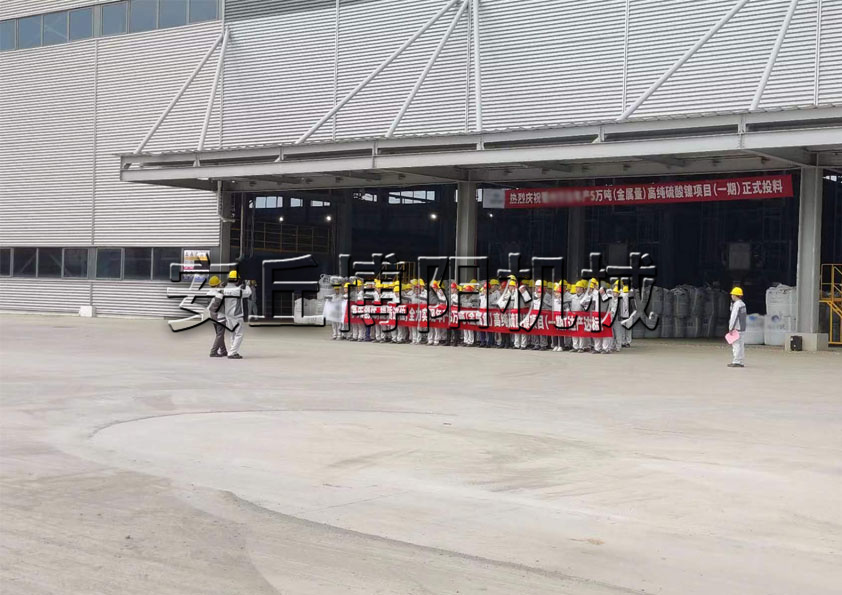 熱烈慶祝博陽機械噸袋拆包機在鋰電行業正（zhèng）式投入（rù）使用