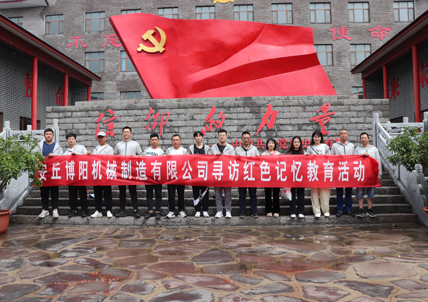 慶八一，博陽機械尋訪紅色記憶教育（yù）活動