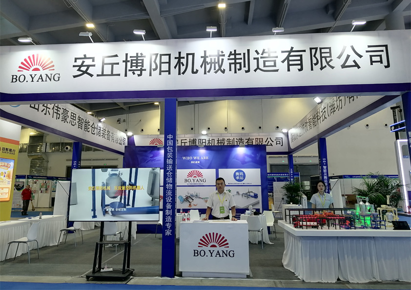 博陽機械參加第四屆山東高端（duān）化智能化綠色化技改（gǎi）展洽會