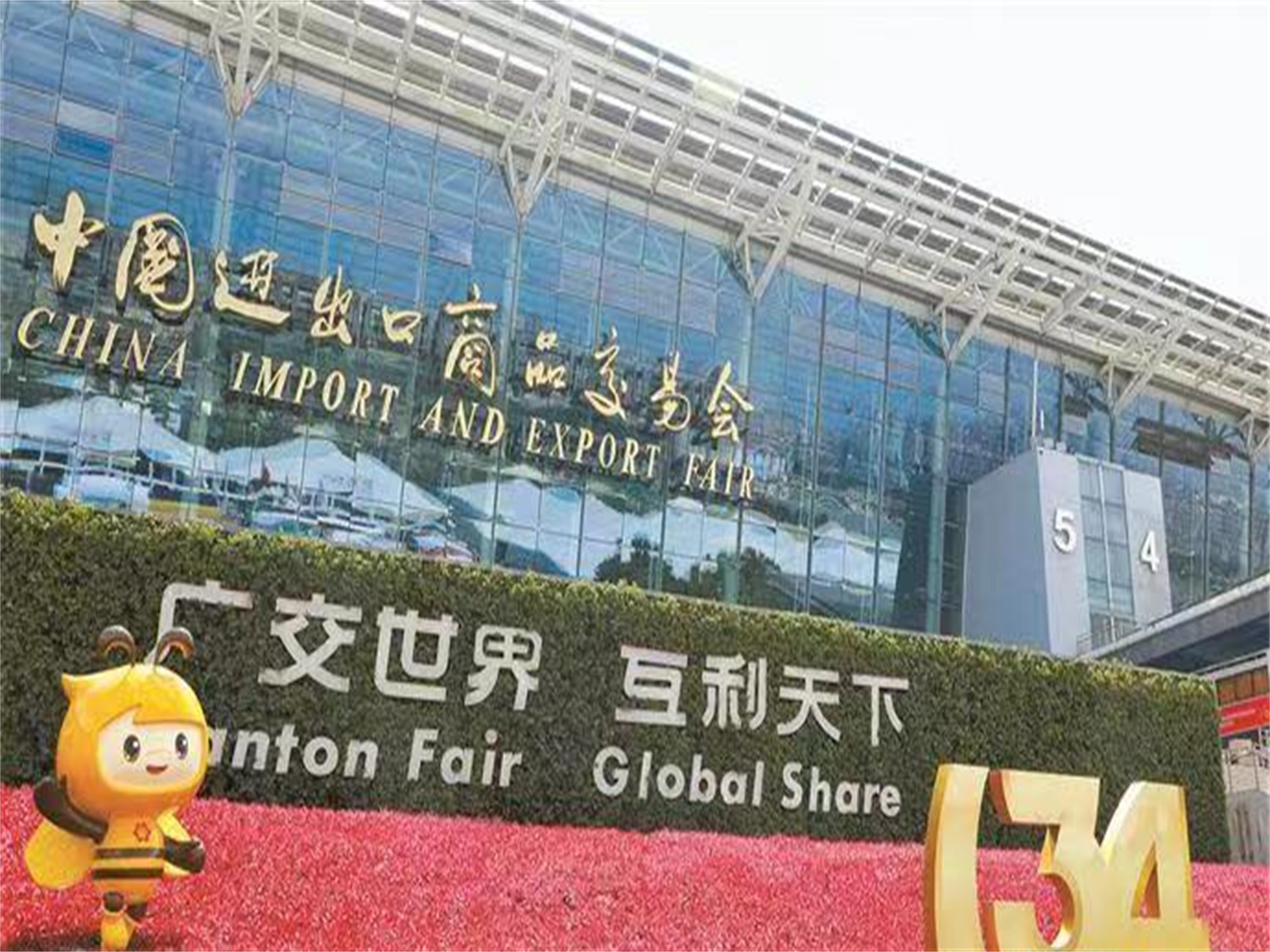 博陽市場與高度：走進廣交會（huì），邁向全球