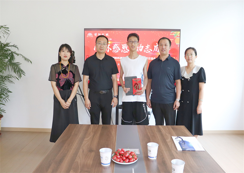 博陽機械舉辦2024年員工子女高考升學獎勵交（jiāo）流活動
