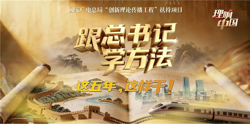 數轉智改顯擔當：安丘博陽機械亮相省台節目（mù），彰顯智（zhì）造轉型硬實力